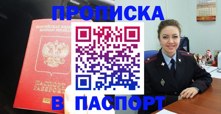 временная регистрация госуслуги в Брянске