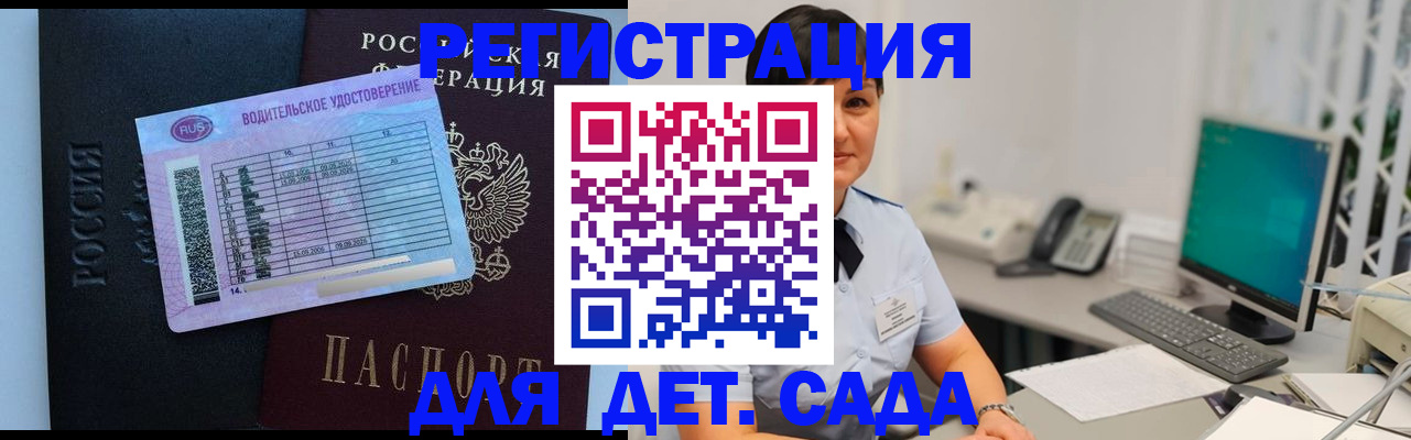 временная регистрация купить в Брянске