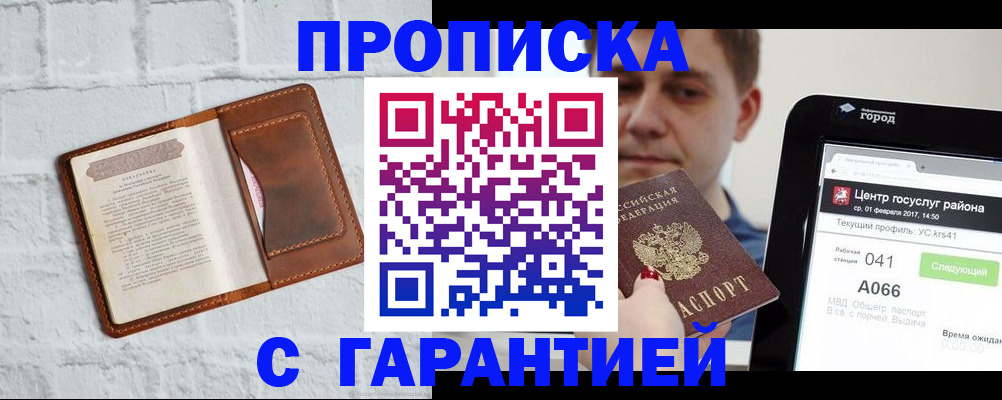 регистрация для дет. сада в Брянске