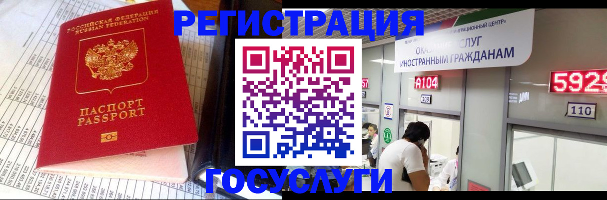 временная регистрация в квартире в Брянске