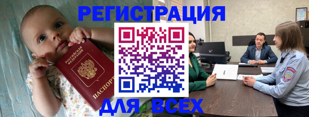 регистрация для школы в Брянске